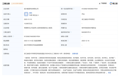 美團(tuán)紹興公司成立，柯橋迎來(lái)旅客票務(wù)代理新勢(shì)力