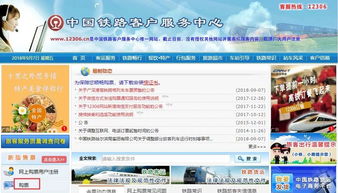 廣深港高鐵香港段今日通車，12306購票香港取票便利多，但票務代理與乘車規則需留意