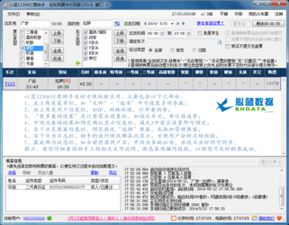 心藍(lán)12306訂票助手 便捷與風(fēng)險并存的旅客票務(wù)代理工具
