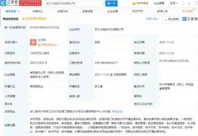 吉利集團(tuán)跨界布局旅游業(yè)，成立旅行社公司拓展票務(wù)代理服務(wù)