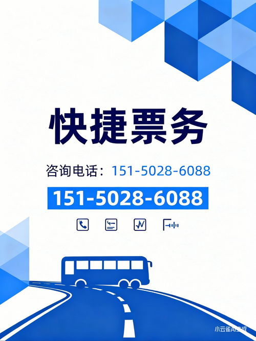 安吉至赤水長(zhǎng)途汽車(chē)班次、運(yùn)行時(shí)間及購(gòu)票指南