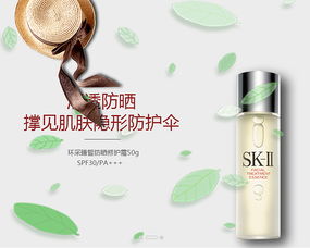 SK-II 移動(dòng)端化妝品Banner設(shè)計(jì)的藝術(shù)與科學(xué)